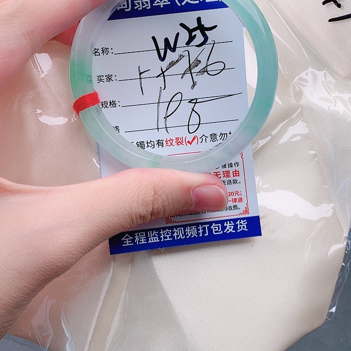翡翠手镯以实物为准微色差W25