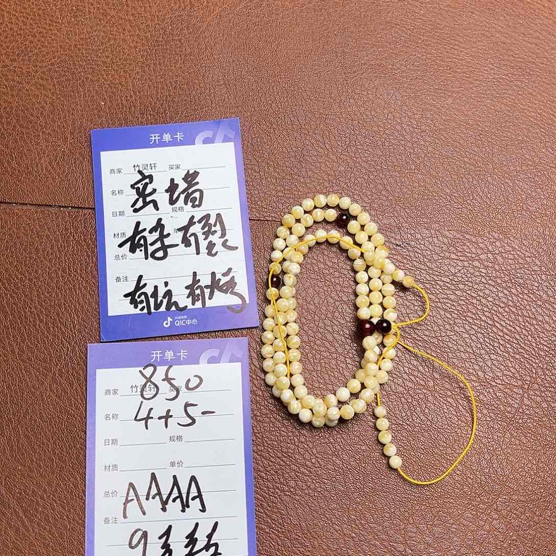 琥珀珠宝奇石未镶嵌蜜蜡手串