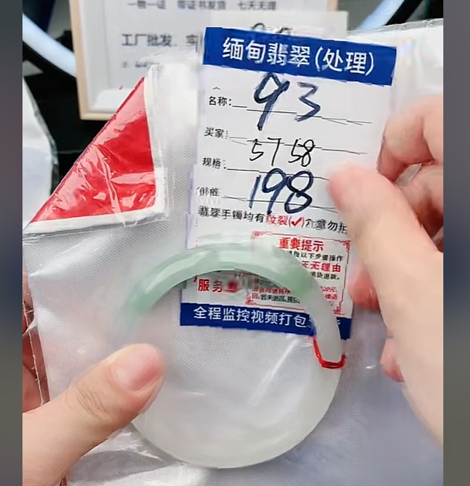 93缅甸翡翠手镯处理【一物一证】实物以直播间为准带证书发货
