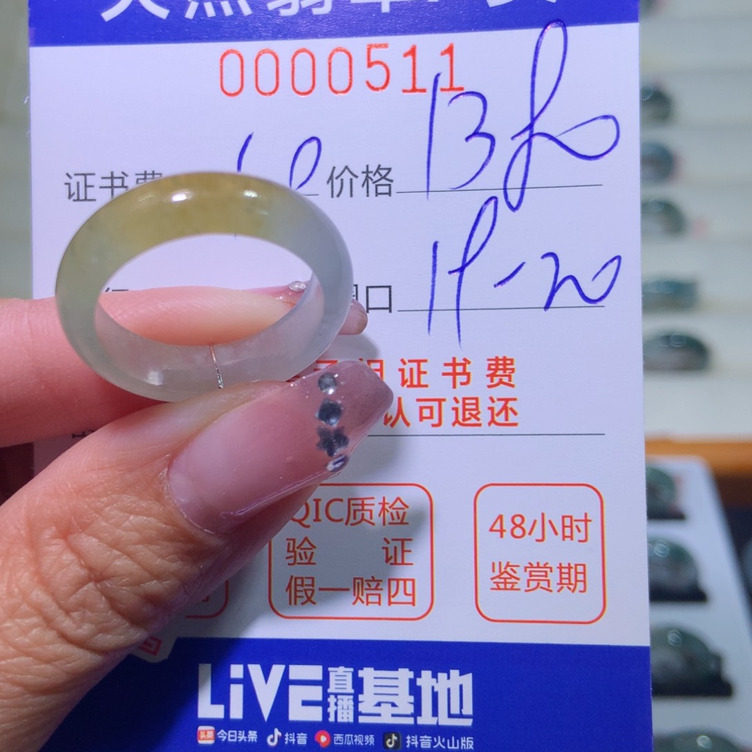 翡翠戒指未镶嵌翡翠