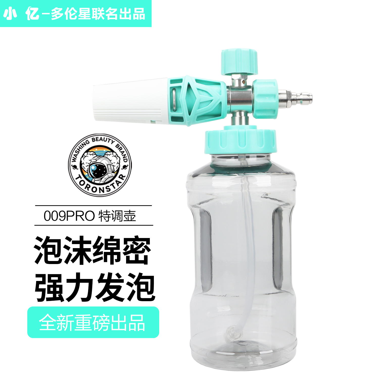 小亿【新品009PRO大口】小亿梦幻紫提夫尼蓝懒人壶特调PA泡沫壶洗车