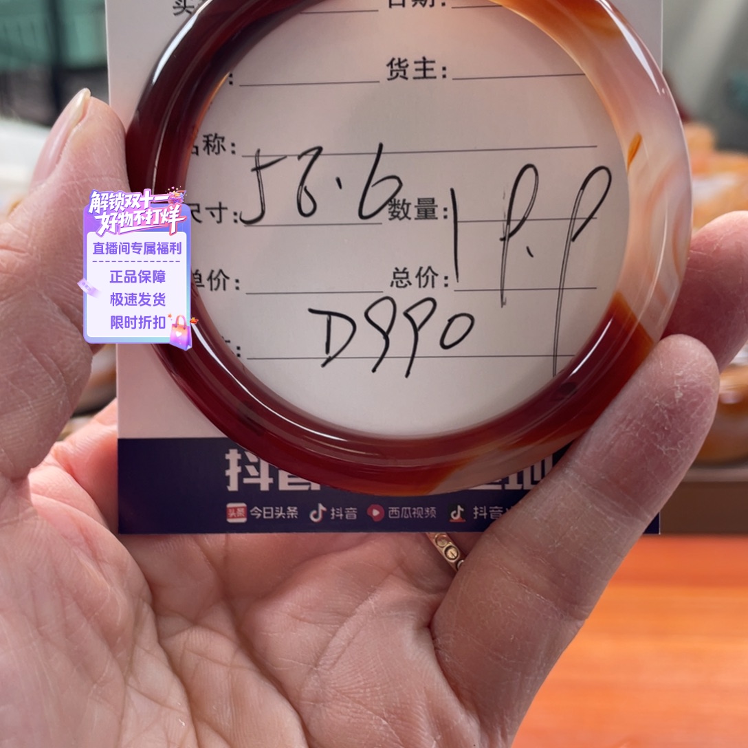 玛瑙/玉髓未镶嵌手镯