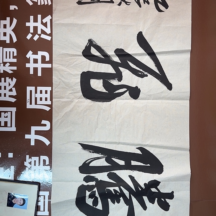书法书法作品多次获奖