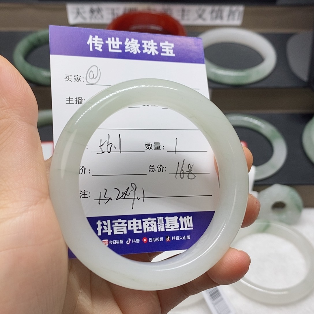 石英质玉手镯未镶嵌@