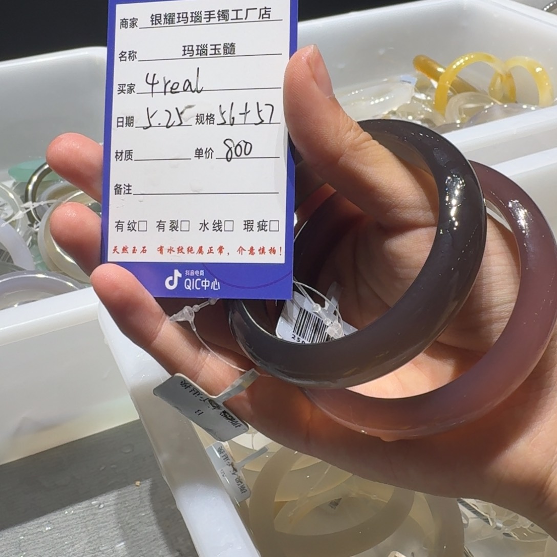 玛瑙/玉髓手镯未镶嵌