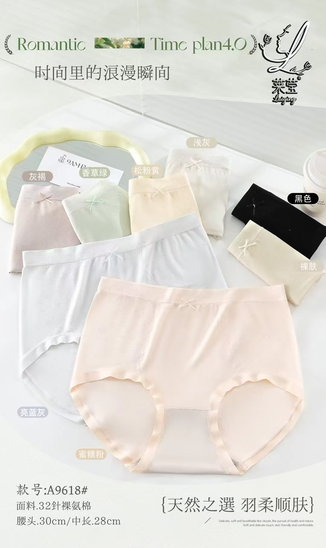 9618女士中高腰大码三角内裤亲肤透气裸感