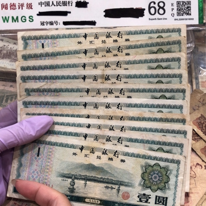 【闪购商品】外券一元十张，七成新保真