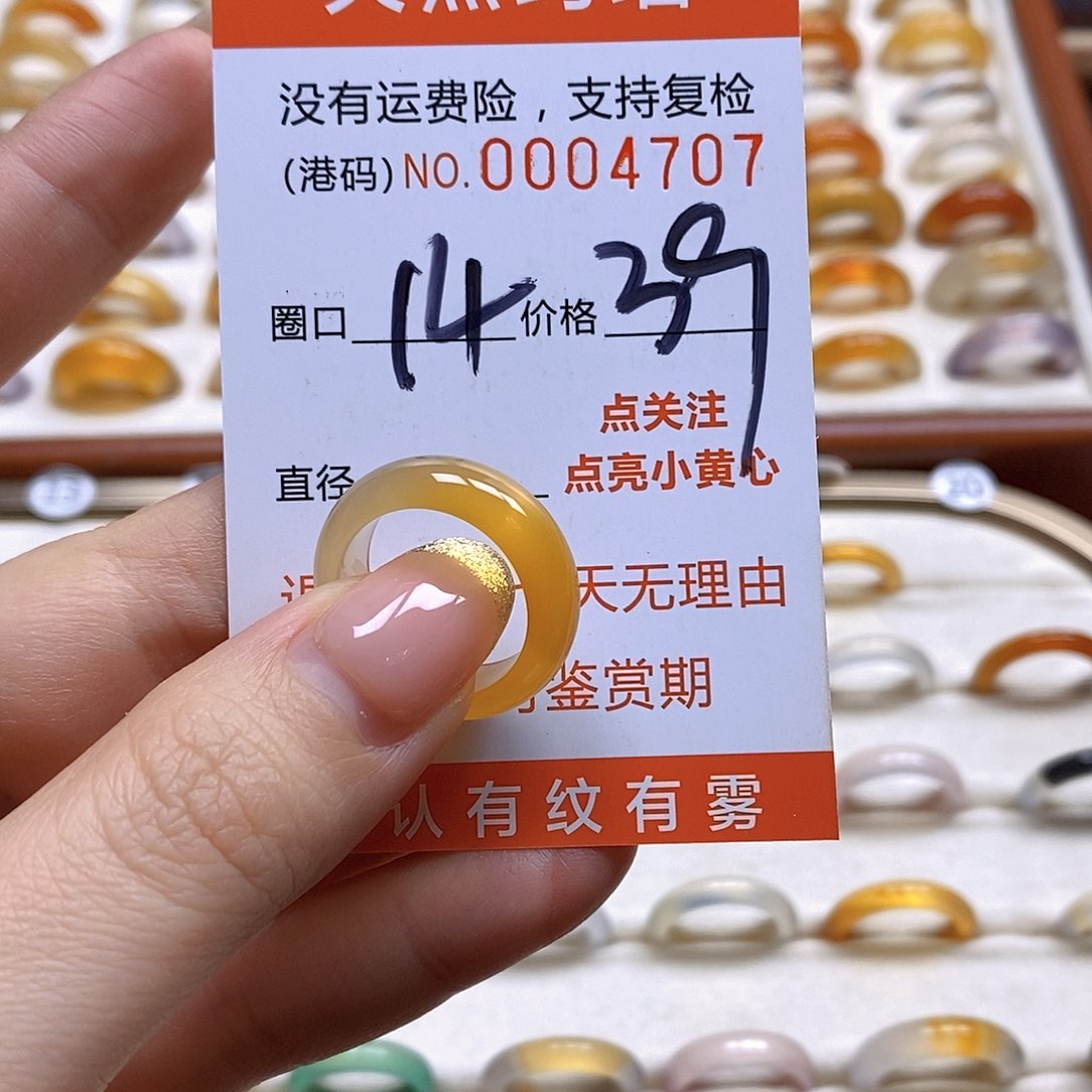 玛瑙/玉髓戒指合金