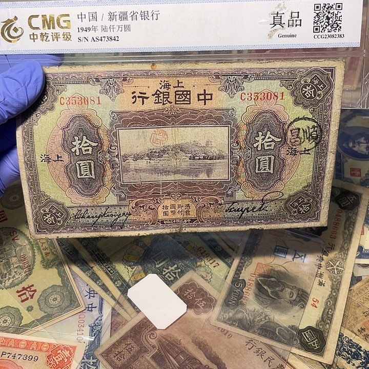 中国银行十元一张