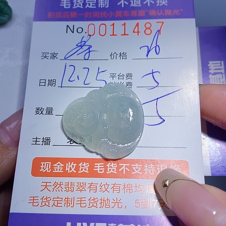 茶***乐定制翡翠未镶嵌翡翠