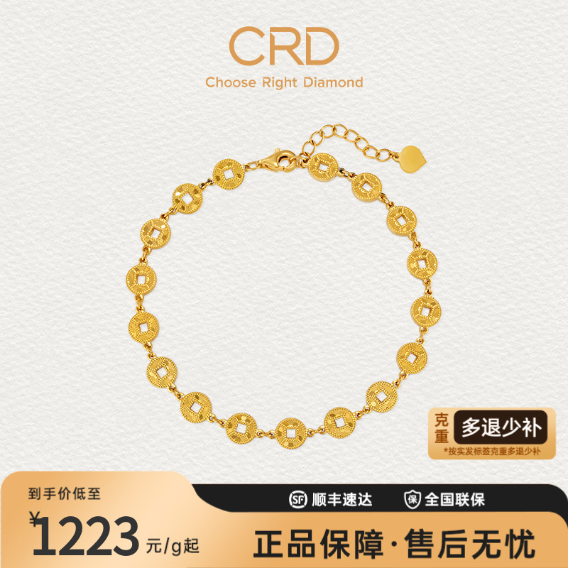CRD克徕帝钱多多黄金钱币手链碎碎冰铜钱女三金爆闪女款黄金手链