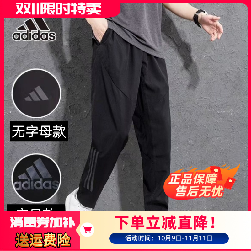 Adidas阿迪达斯正品裤男款薄款梭织运动健身长裤