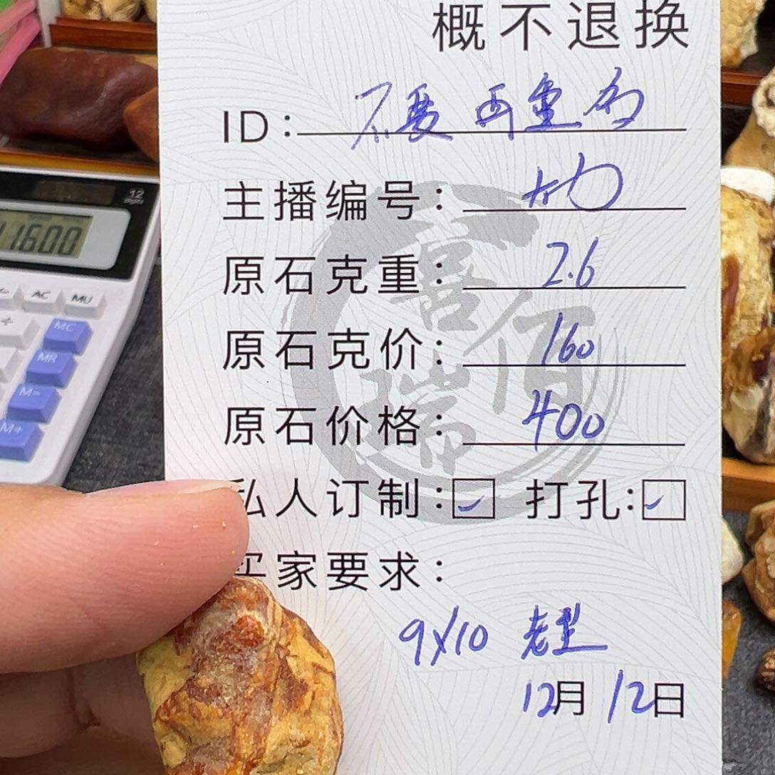 定制琥珀未镶嵌蜜蜡