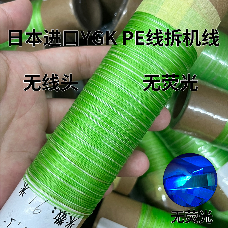 日本PE线拆机回流线8编无荧光顺滑圆润超远投打黑鱼线路亚子主线商品图