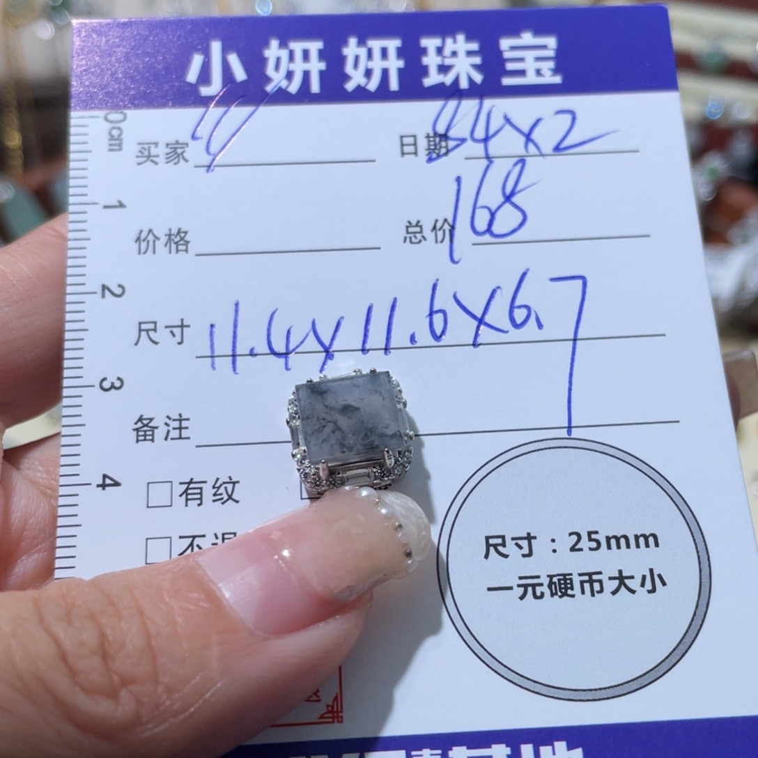翡翠未镶嵌颈饰?**糖总168