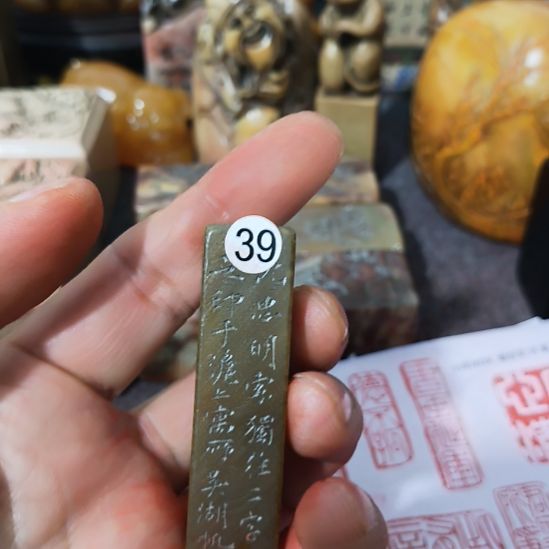 翰***斌石材一物一拍包邮到家