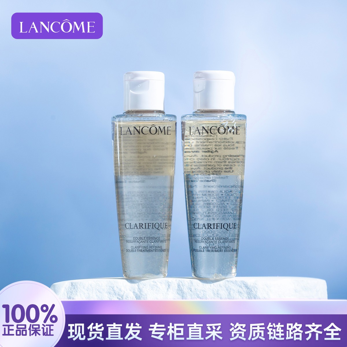 LANCOME/兰蔻第二代极光水50ml*2瓶 补水保湿控油护肤爽肤水