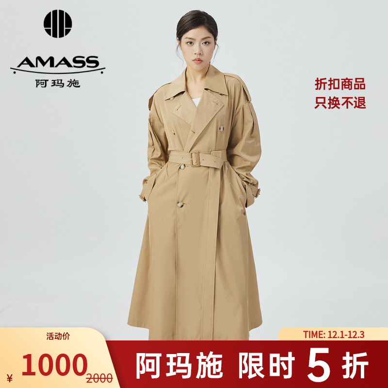 阿玛施AMASS新款经典长袖双排扣廓形老钱风长款女风衣外套5400849