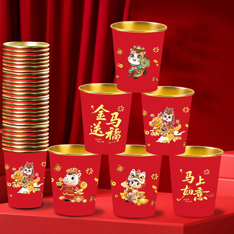 240毫升【金箔100只】金箔纸杯家用纸杯卡通金箔纸杯一次性纸杯