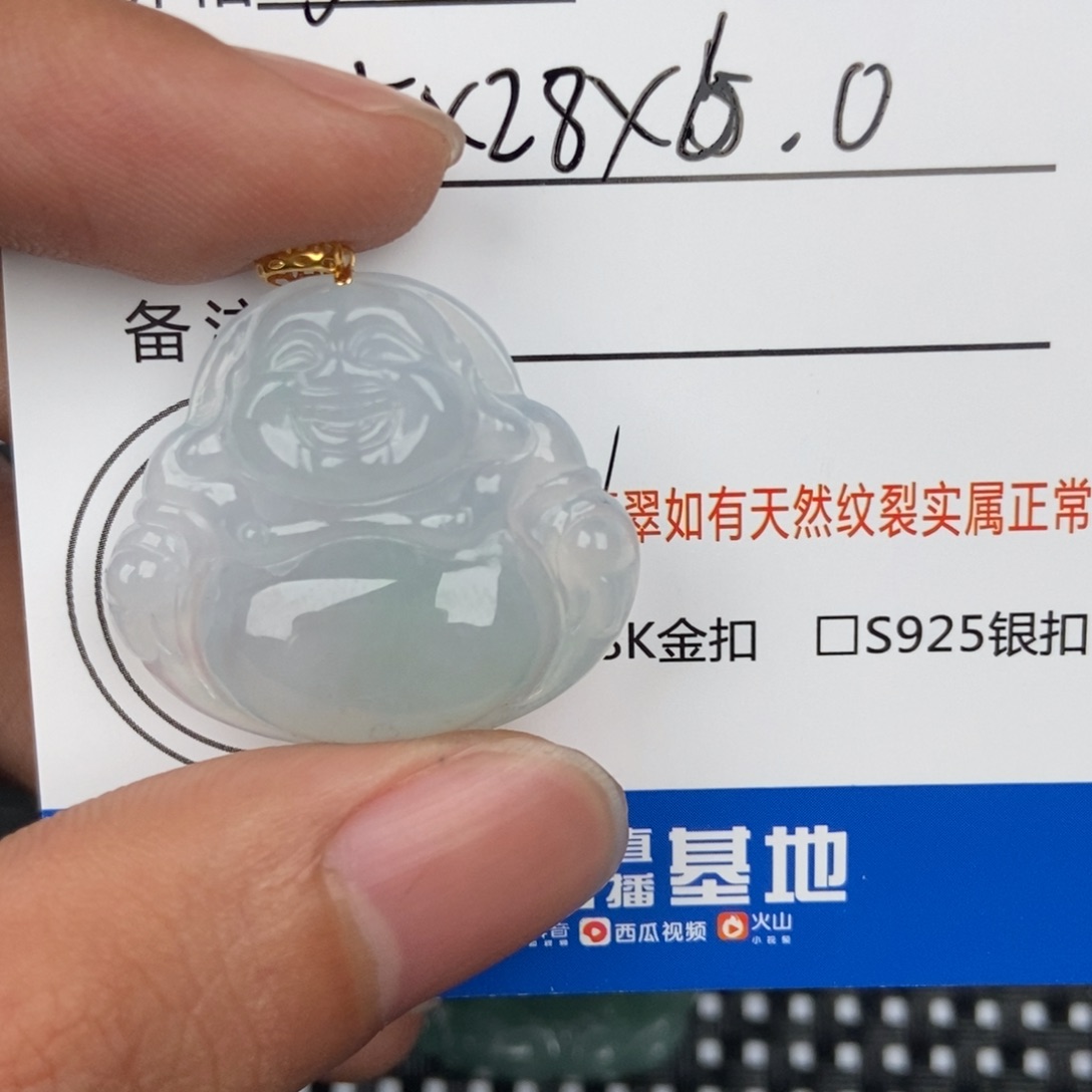 翡翠颈饰未镶嵌D*°吊坠