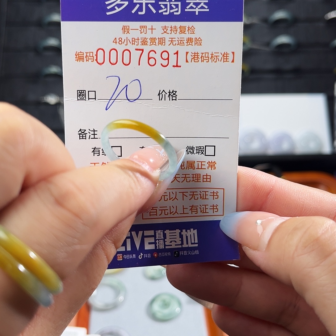 松****翡翠未镶嵌戒指7691