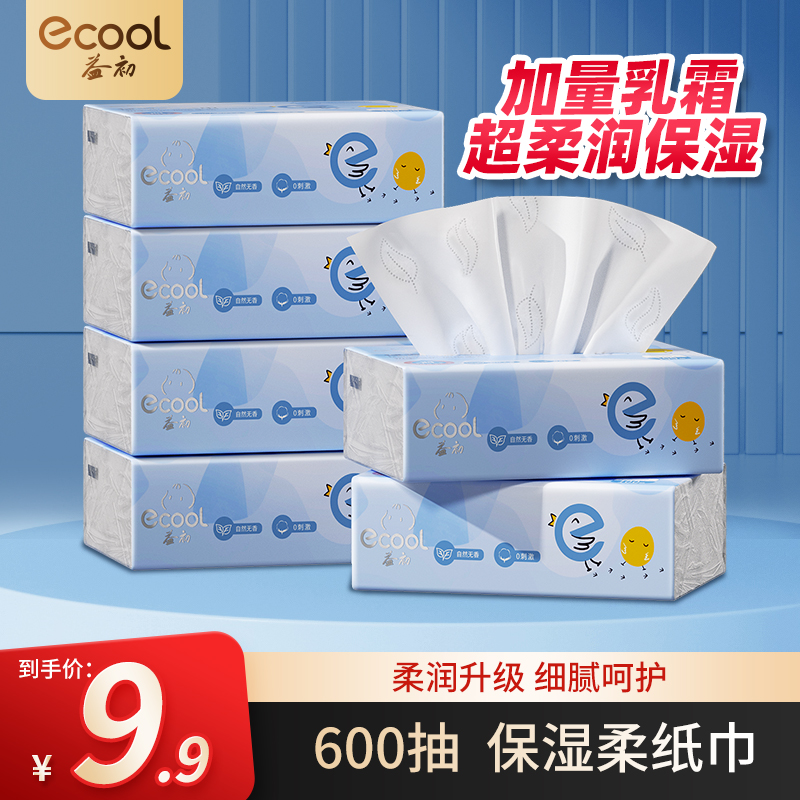 益初婴儿保湿柔纸巾100抽6包初生云柔巾家庭装抽纸新生儿乳霜纸巾