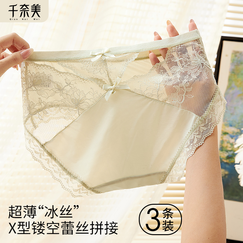 千奈美中腰内裤女2025新款蕾丝舒适透气性感少女三角裤三条装