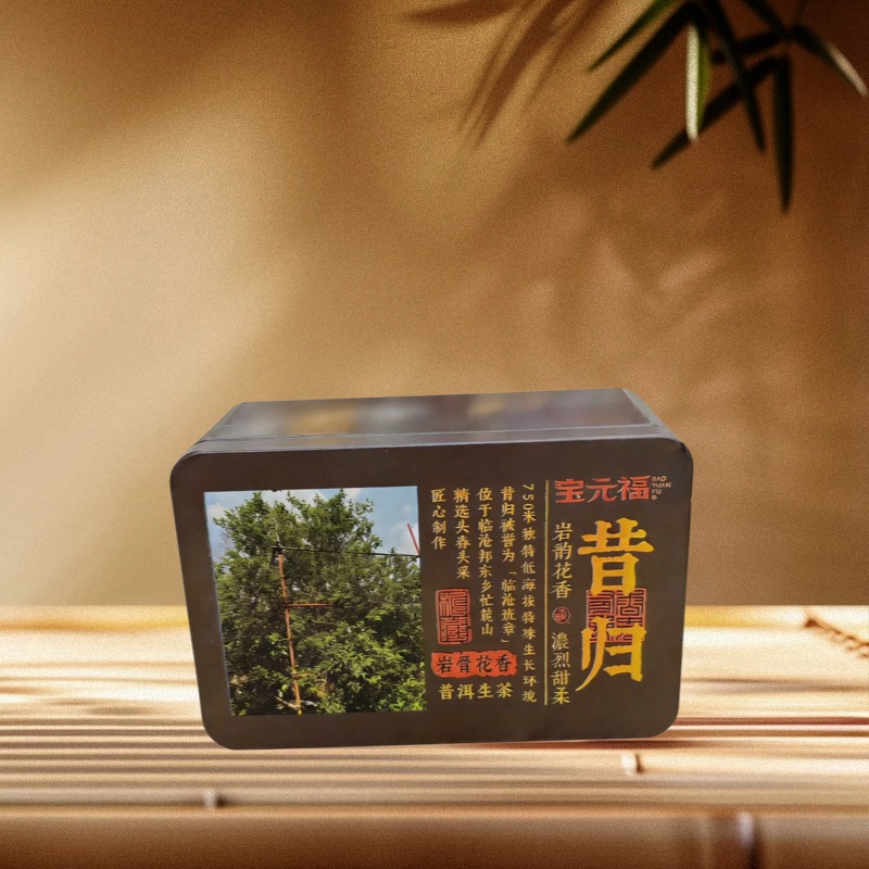 【宝元福】昔归龙珠 岩韵花香 2023年普洱茶生茶 7g/颗*30