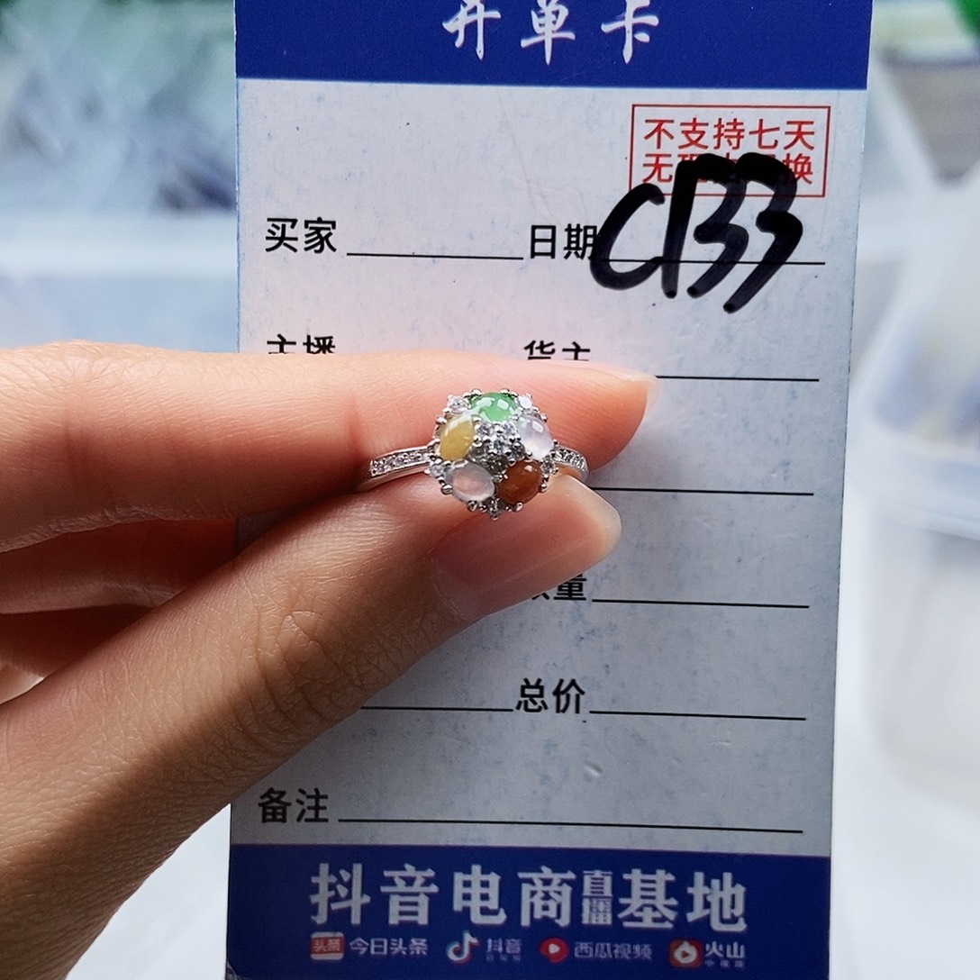 翡翠未镶嵌戒指戒指