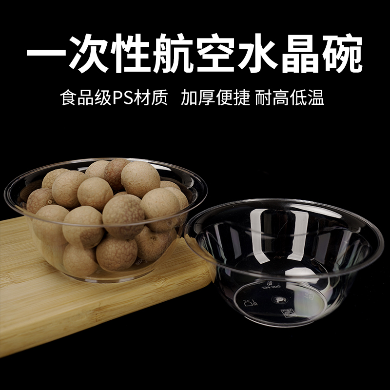 【100只装】一次性航空碗加厚耐热家用聚会火锅汤碗环保硬质餐具