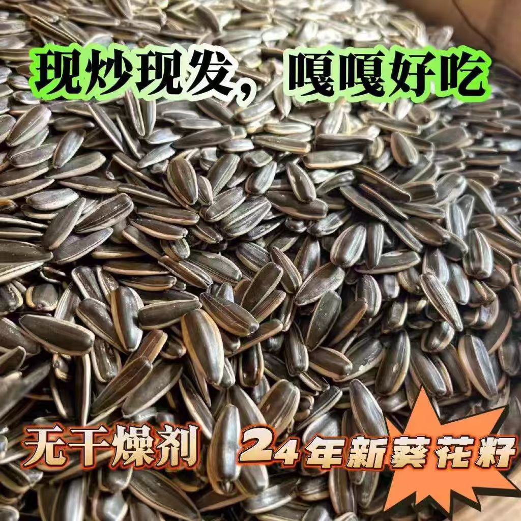 原味青铜葵花大瓜子全熟饱满易嗑传统炒制零食