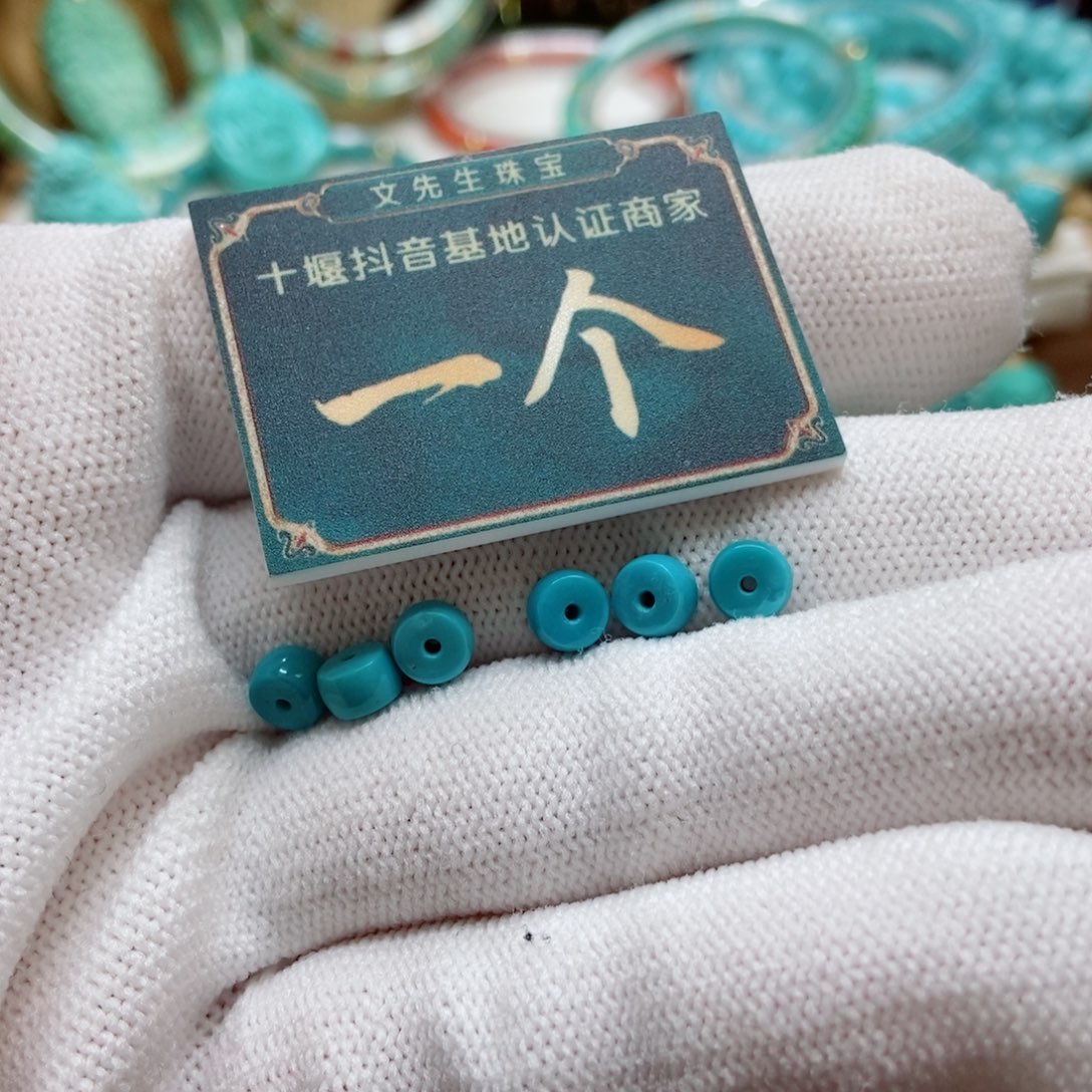 绿松石珠子5.5未镶嵌