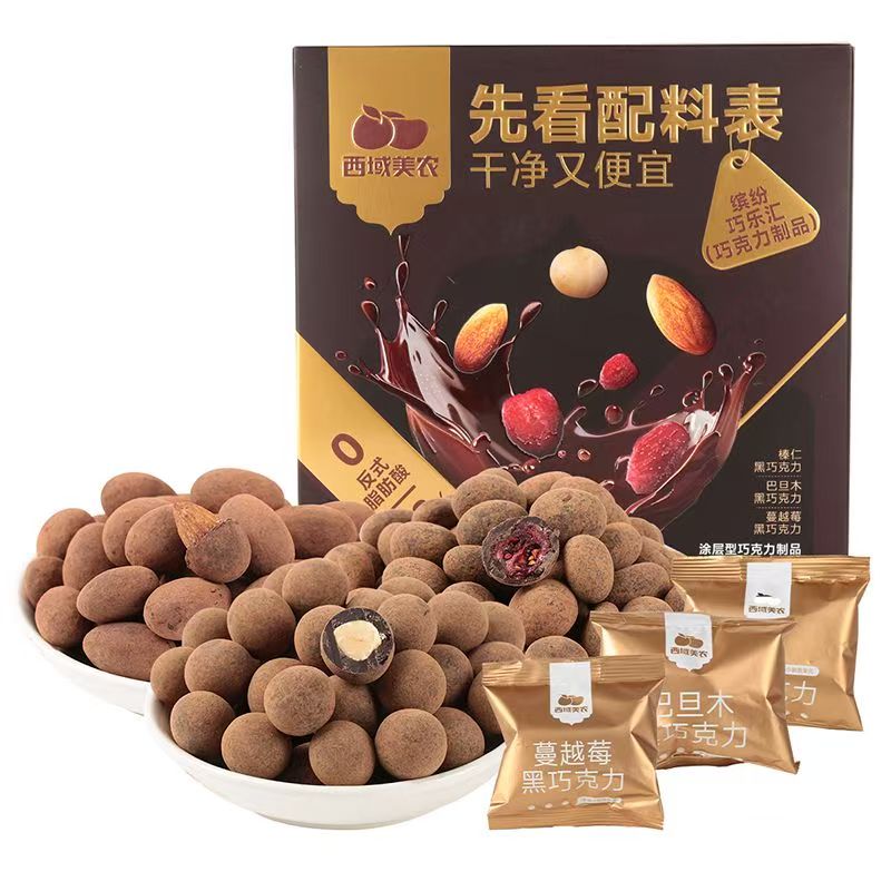 西域美农果仁夹心巧克力豆268g榛仁/巴旦木/蔓越莓味小袋混装