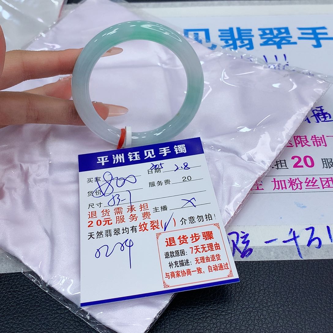 翡翠手镯未镶嵌古他meyeyyeye