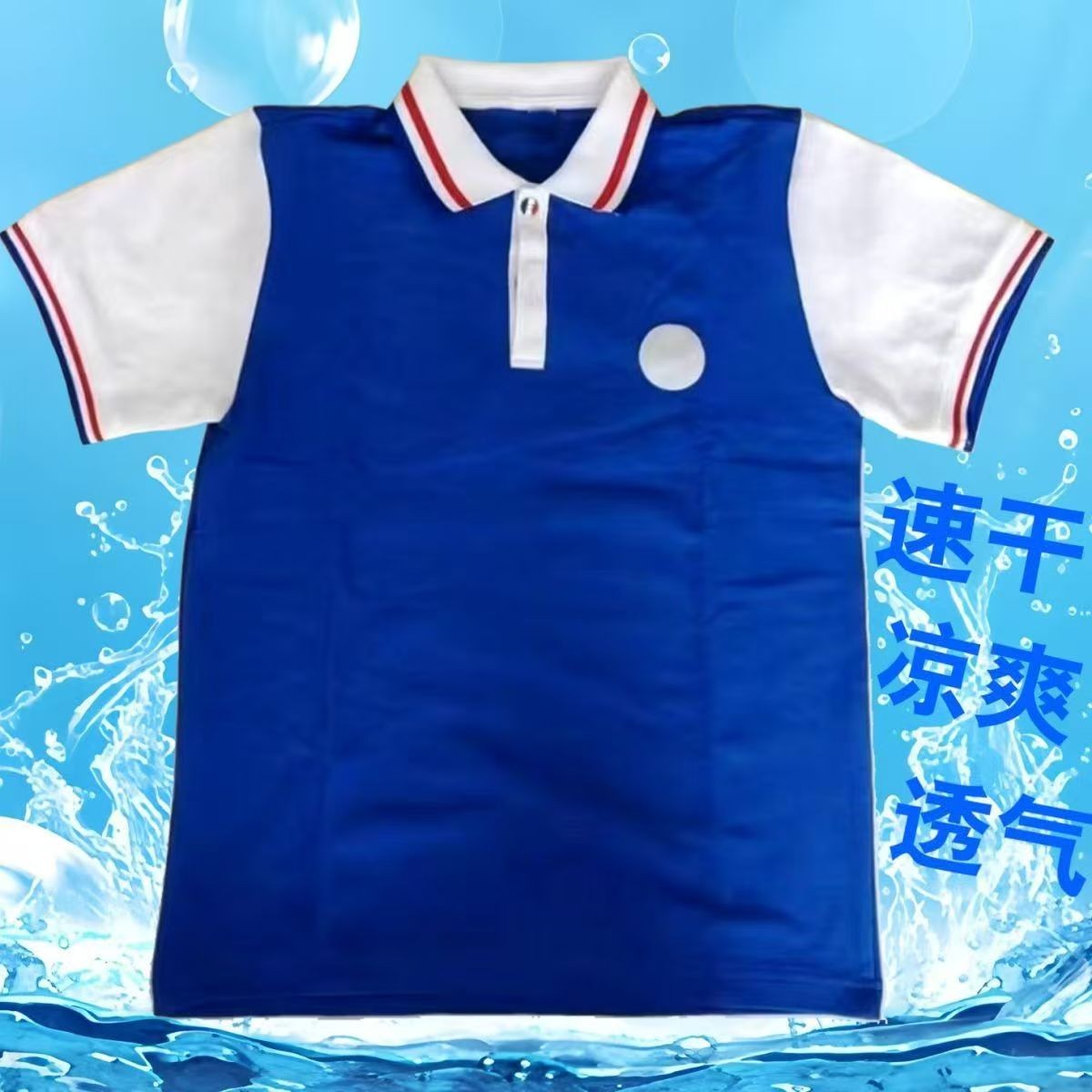 历城区冰丝速干学生夏季短袖