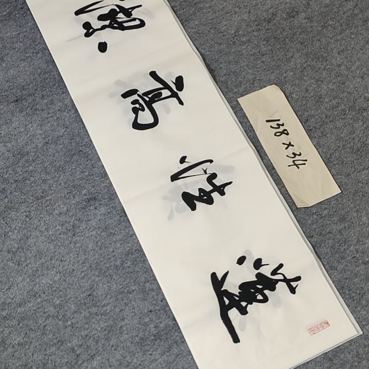 李士军老师书法作品