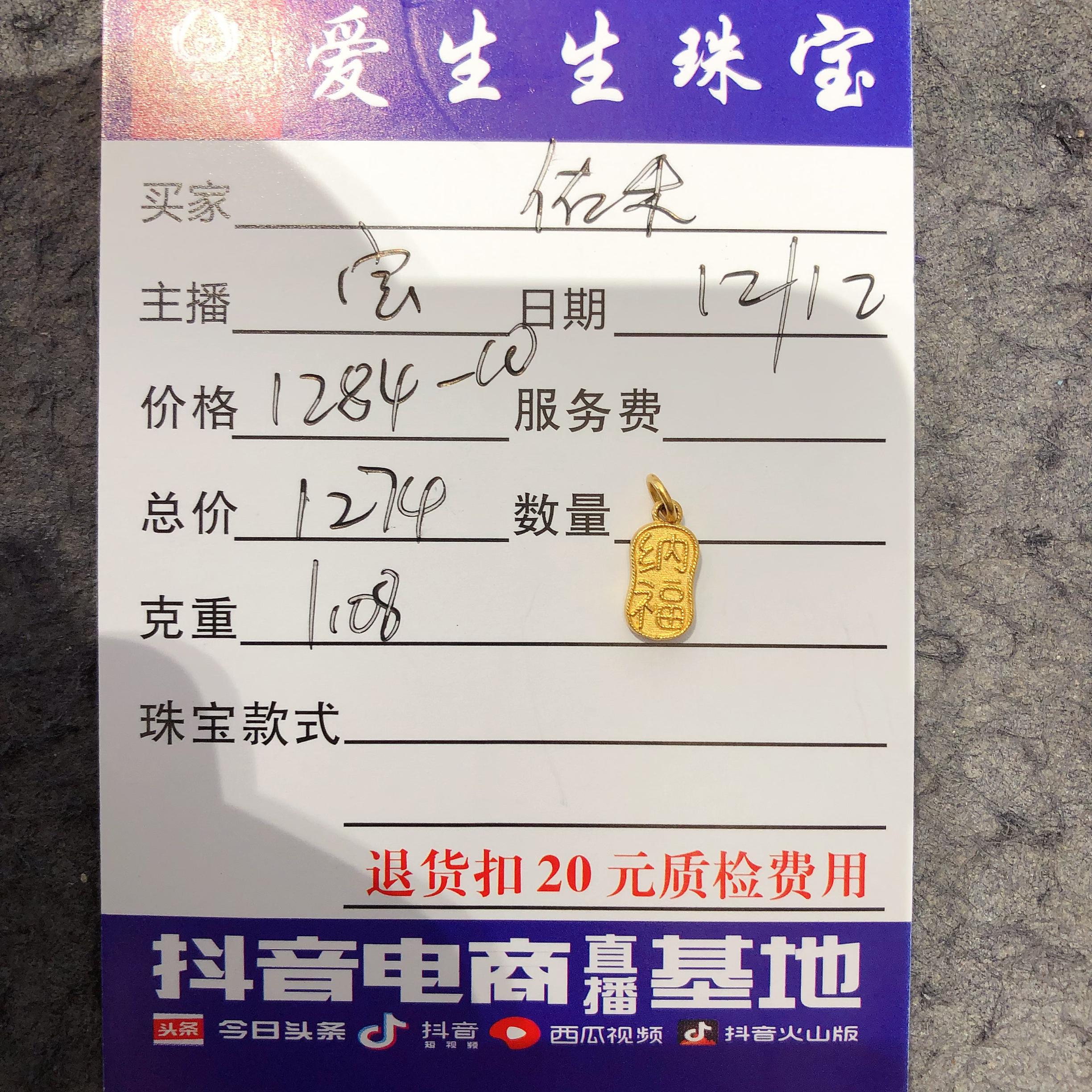 足金999纳福古法吊坠素金！宝