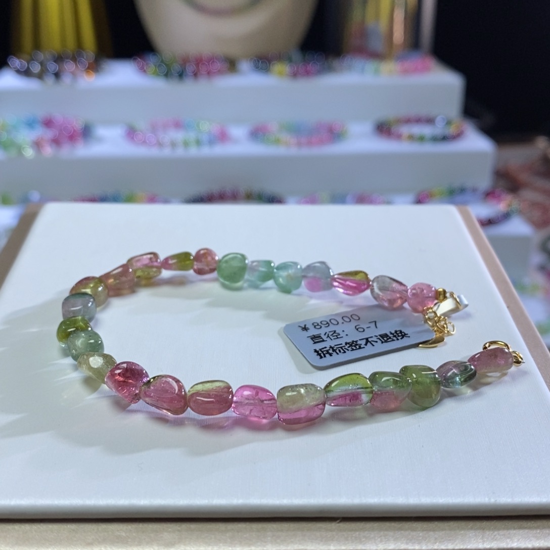 碧玺手链未镶嵌黑**包西瓜糖豆