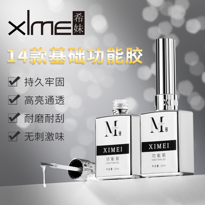 【希妹大侠甄选】xm银瓶功能胶【自选】