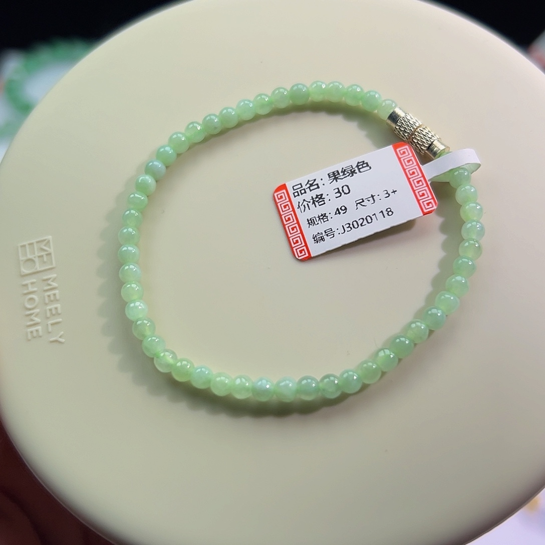 翡翠未镶嵌手链福利品不退不换