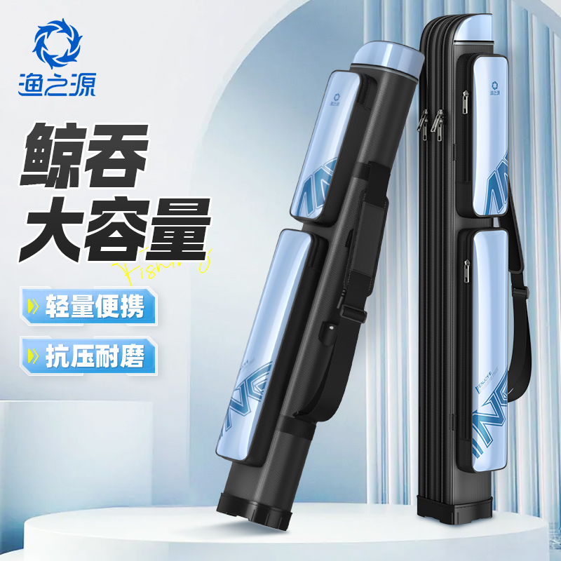 渔之源鱼竿包渔具包鱼竿收纳垂钓耐磨便携大容量双层材质加厚加大