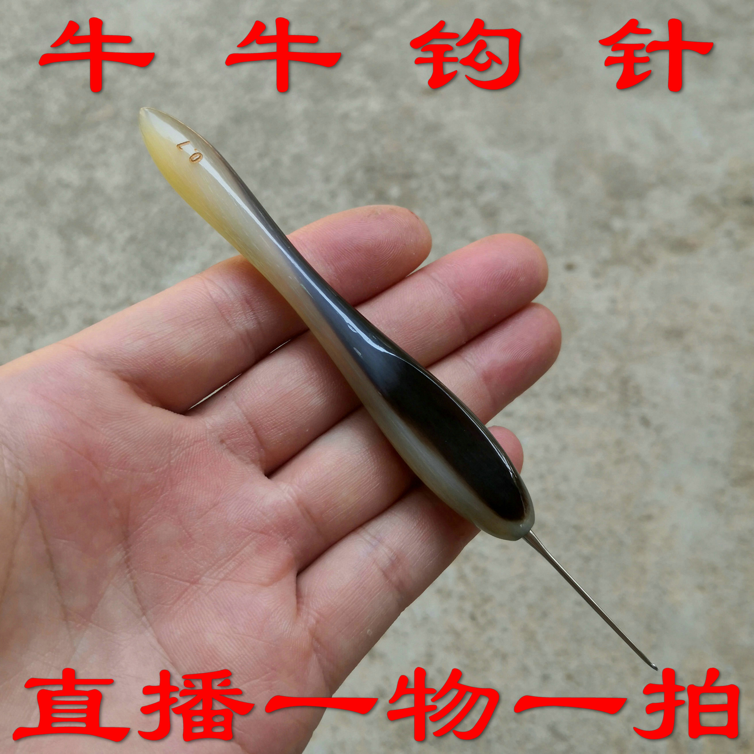 纯手工长尖柄 天然高贵羊角钩针柄毛衣毛线围巾勾针编织工具 定制