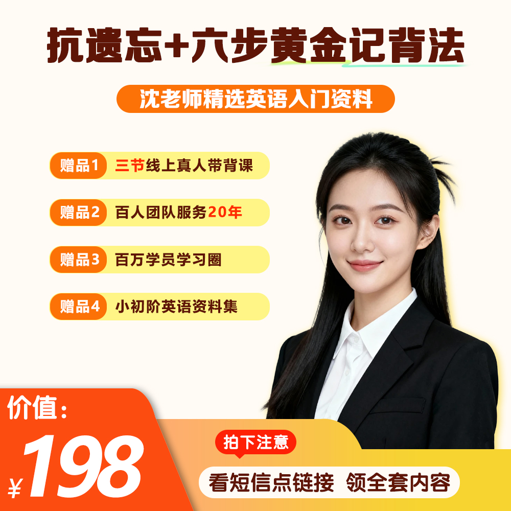 抗遗忘法+六步黄金记背法