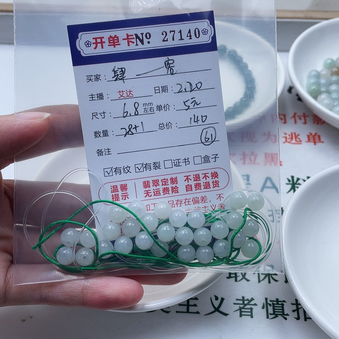 翡翠手链未镶嵌肆****容