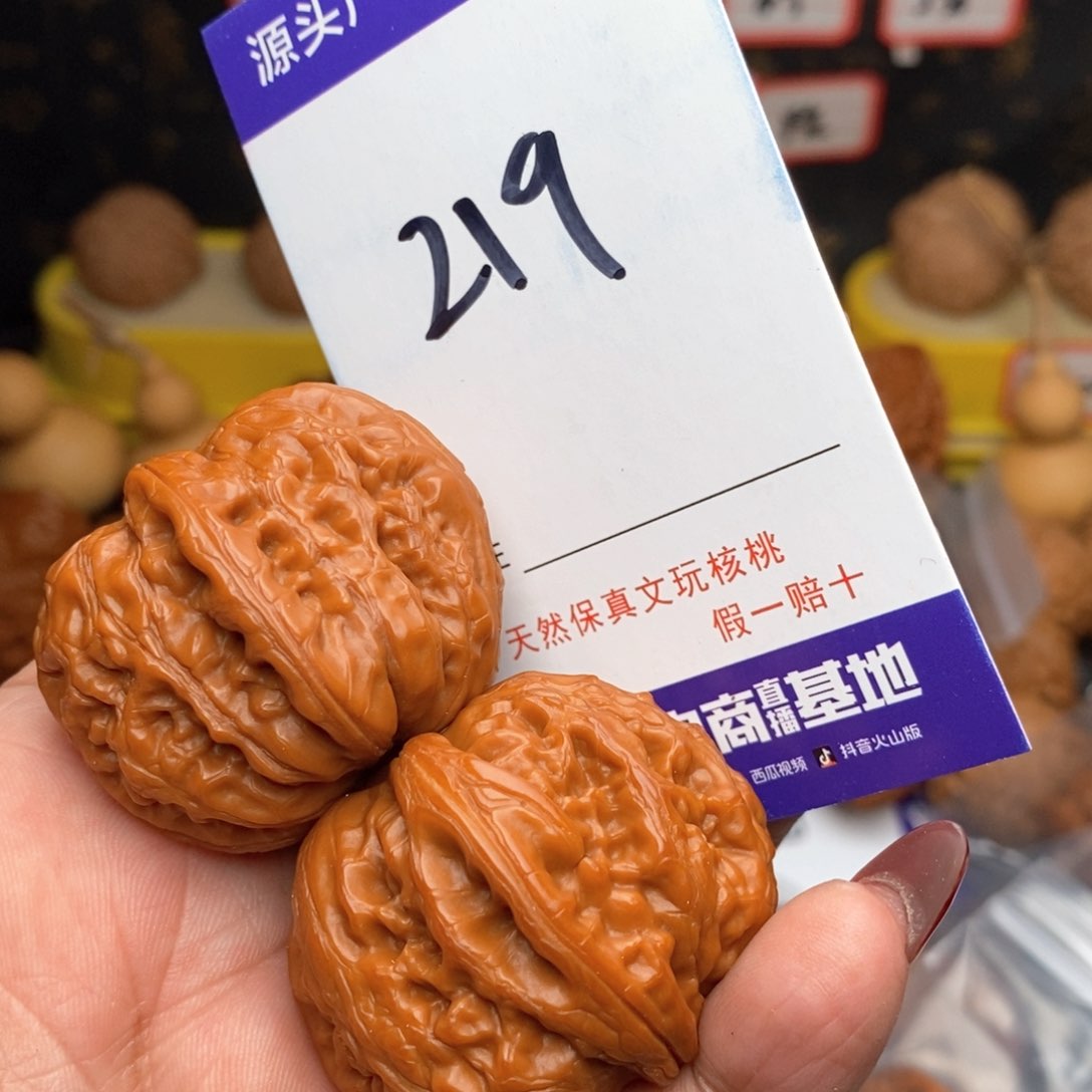 文玩核桃把件核桃