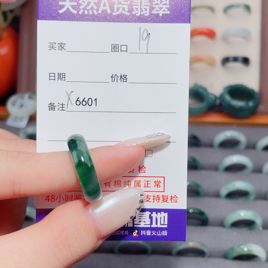 雅***美翡翠未镶嵌戒指X6601