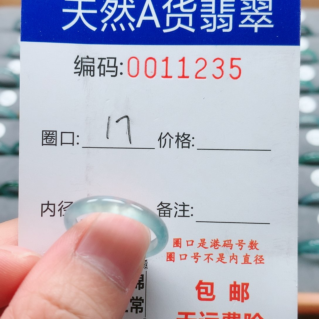 【闪购商品】翡翠戒指未镶嵌戒圈