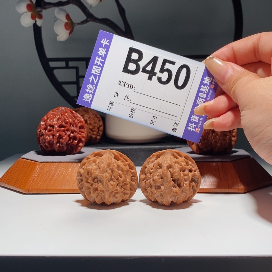 吊坠文玩核桃450号-逸捻橙皮苹果园A -尺40