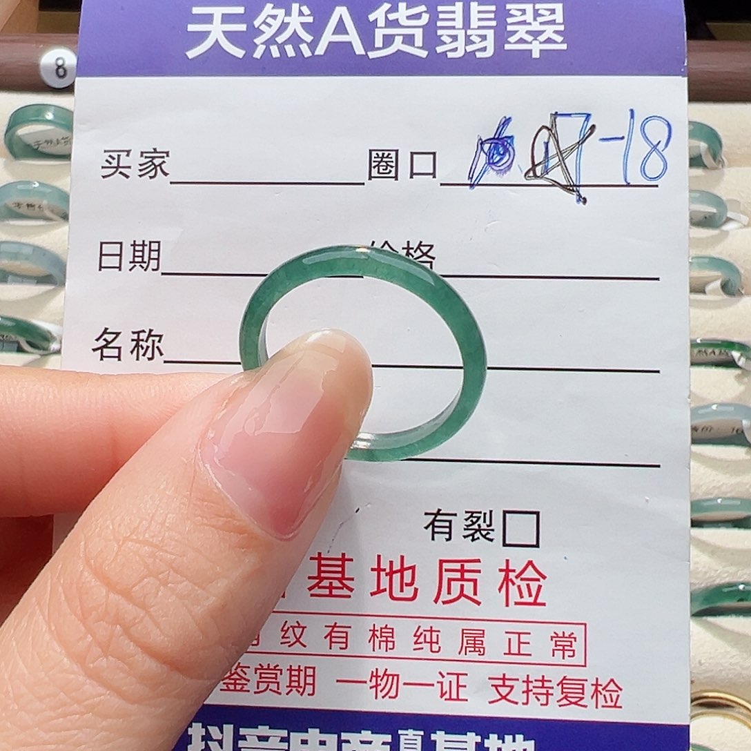 未镶嵌戒指翡翠半****诺戒指