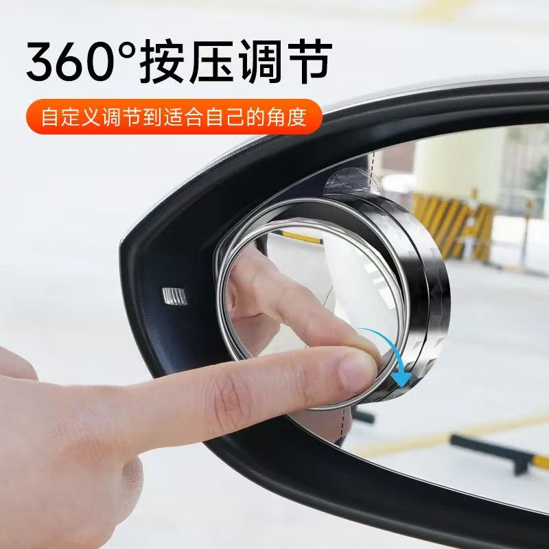 360度超高清防水倒车小圆镜汽车后视镜广角盲区辅助神器
